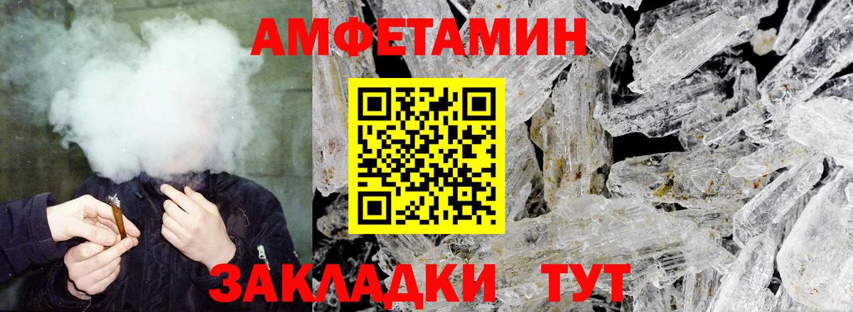 Нурлат  АМФ  АМФЕТАМИН  Amphetamine VHQ  Вход с VPN 