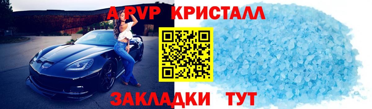 А ПВП VHQ Нурлат