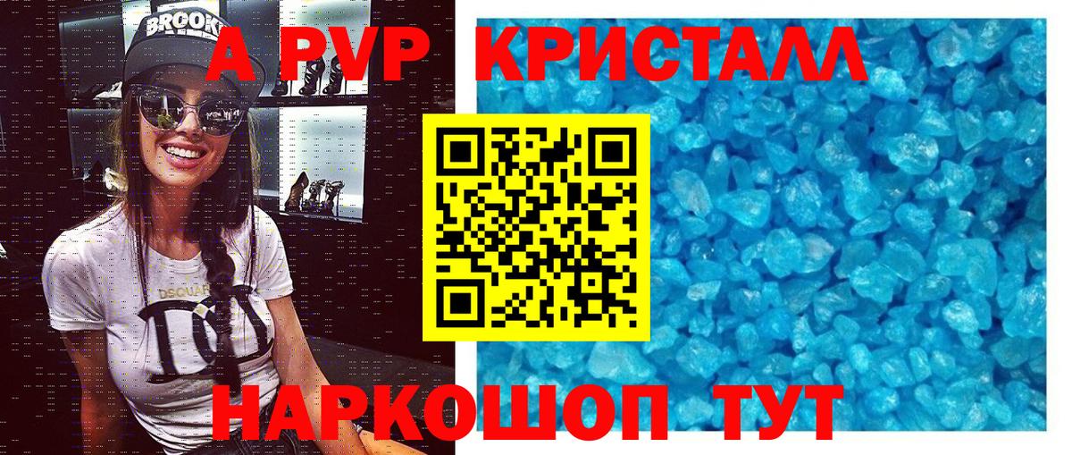 Alpha PVP Соль  Вход с VPN  Alpha PVP кристаллы  А ПВП  Нурлат 