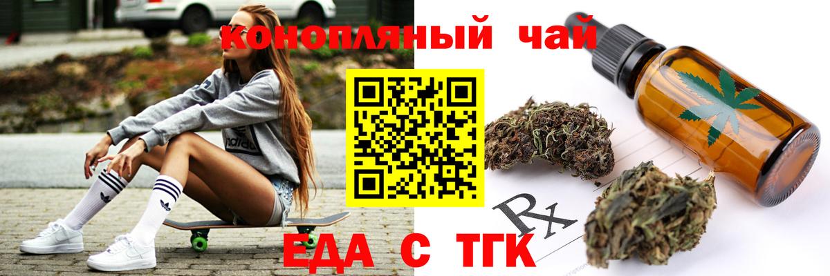 Нурлат  Еда ТГК марихуана  Вход с VPN 