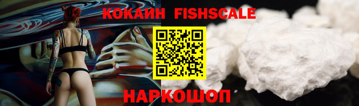 Cocaine  Кокаин Fish Scale  Нурлат  Вход с VPN  Cocaine Columbia 