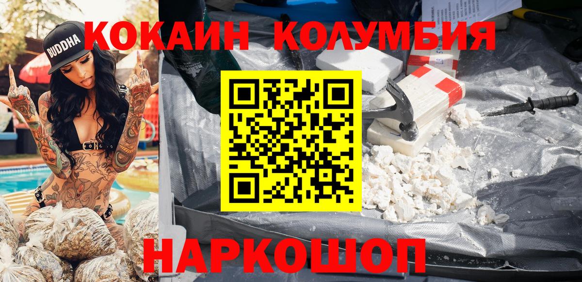 COCAIN 98% Нурлат