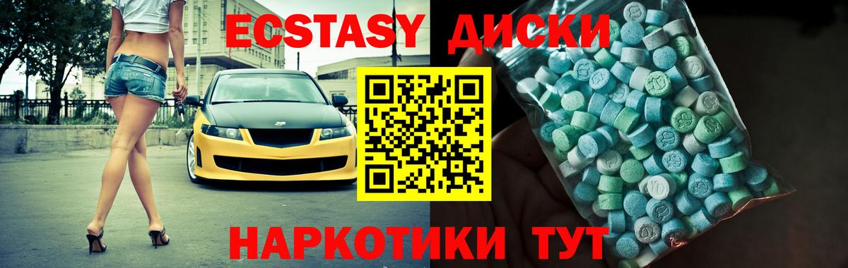 Экстази  Ecstasy диски  ЭКСТАЗИ XTC  Вход с VPN  Нурлат 