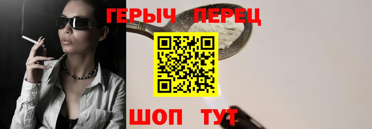 ГЕРОИН герыч Нурлат