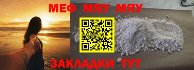 мяу мяу мука Тверь