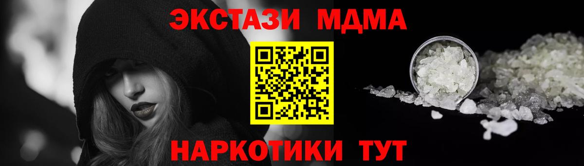 MDMA Molly  Вход с VPN  MDMA  Нурлат  MDMA crystal 