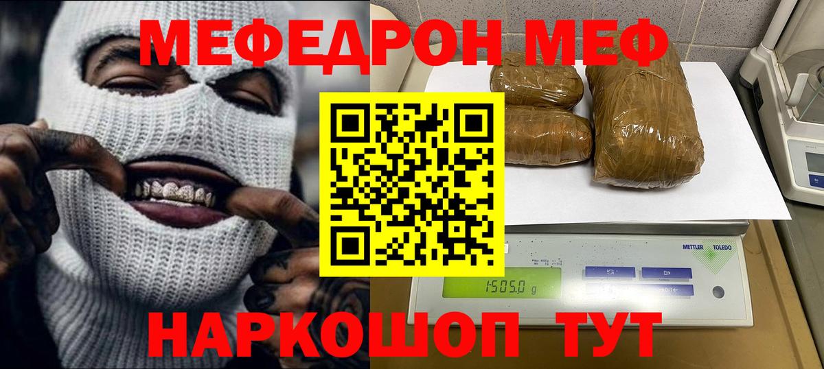 Мефедрон мука Нурлат
