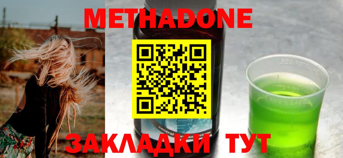 Нурлат  МЕТАДОН белоснежный  Вход с VPN 