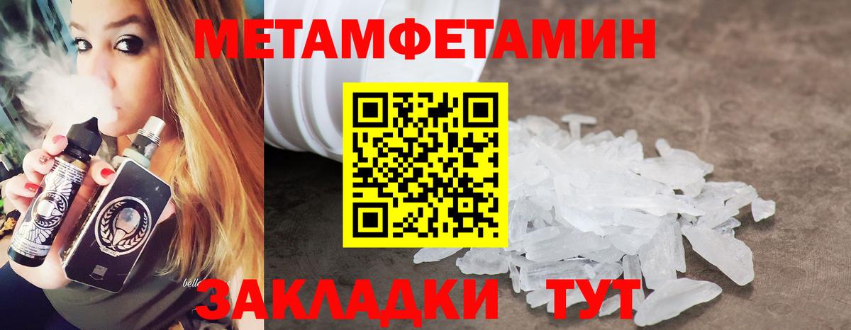 Метамфетамин кристалл Нурлат