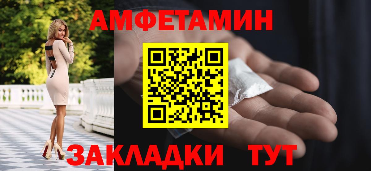 Нурлат  Метамфетамин мет  Вход с VPN 
