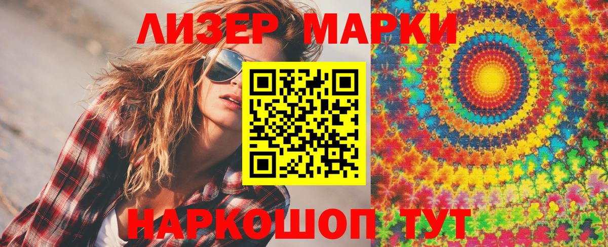 Нурлат  купить  сайты  Вход с VPN  Марки NBOMe 1500мкг 