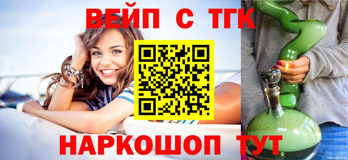 Дистиллят ТГК вейп  наркотики  Нурлат  Вход с VPN 
