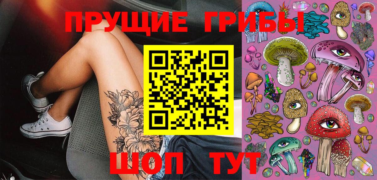 Псилоцибиновые грибы ЛСД  Вход с VPN  Галлюциногенные грибы Cubensis  Нурлат 
